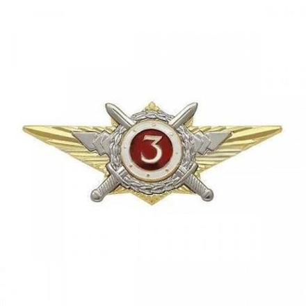 Значок Классность Росгвардии 3 класс
