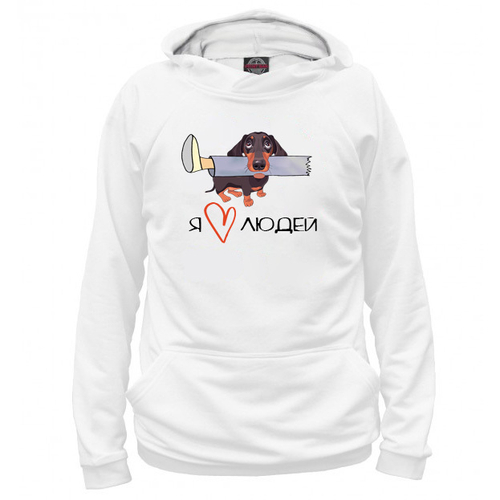 Толстовка  "Такса любит людей"