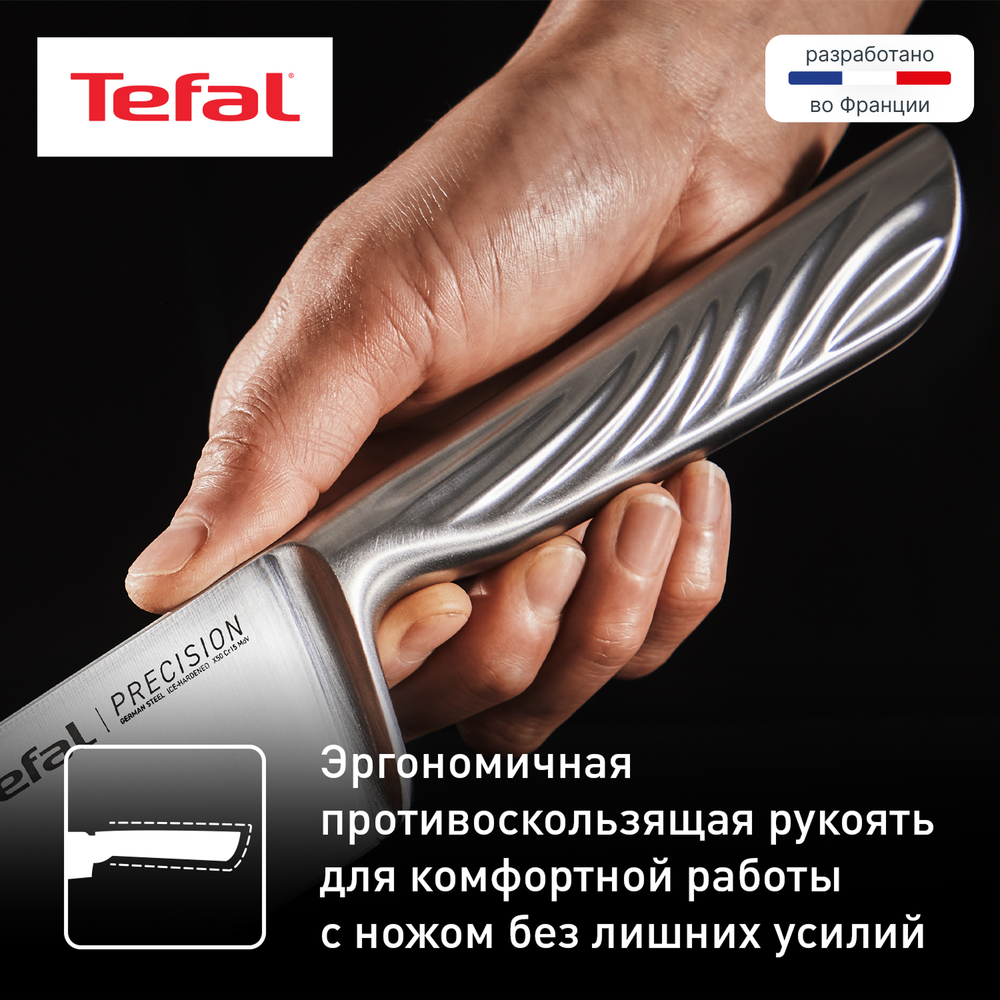 Шеф-нож Tefal Precision 20 см K2890224