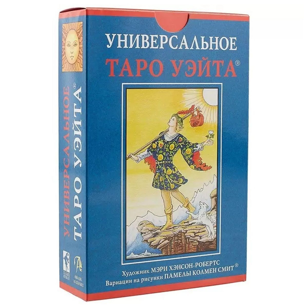 Набор "Универсальное Таро Уэйта"