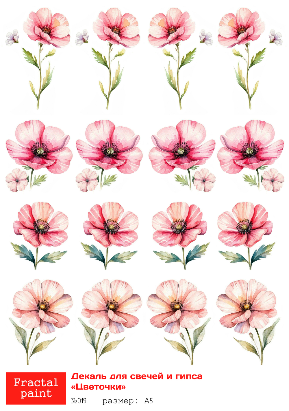 Трансфер переводной - декаль для свечей и гипса цветочки 019 А5