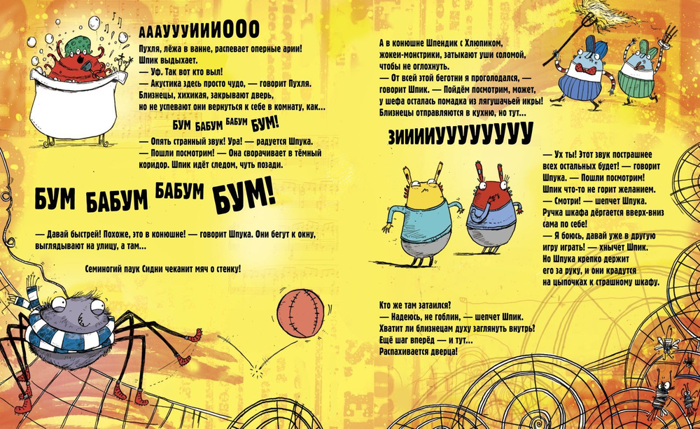 Дом монстриков