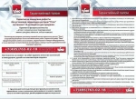 Душевая кабина Timo ILMA 909 90х90