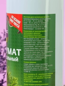 Удобрение гумат калия органическое 1л