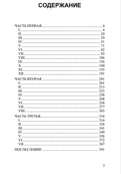 Хулиганы. Мирча Элиаде