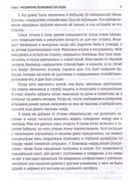 Беседы о терапии с Джеем Хейли