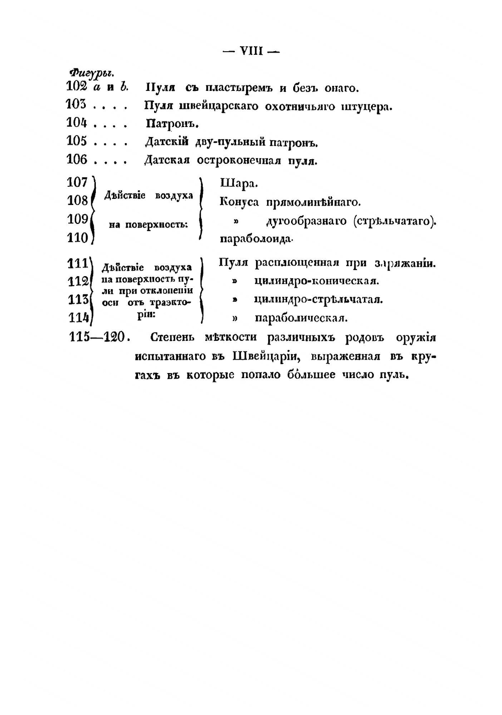 Пехотное нарезное ружье | Шен Юлиус