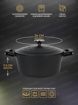 Кастрюля 4,5 л. Kamille KM 4461 серия DUBLIN из литого алюминия с антипригарным покрытием с крышкой