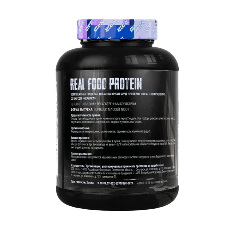 БАД МНОГОКОМПОНЕНТНЫЙ ИЗОЛЯТ БЕЗ ЛАКТОЗЫ 1,8 КГ (RECKFUL)