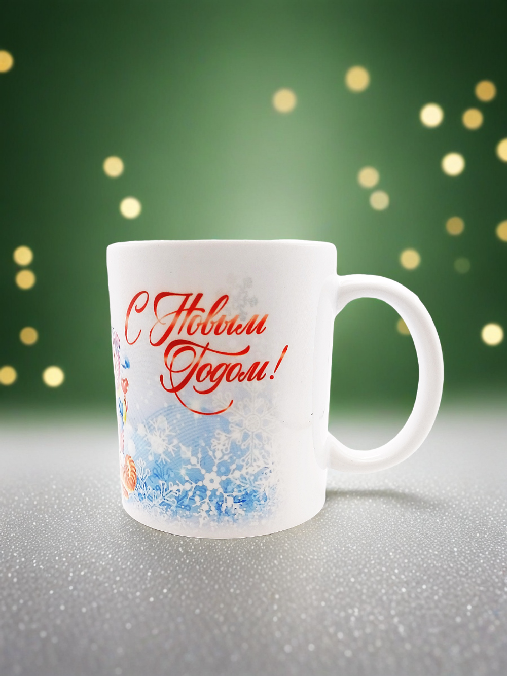 Подарочная кружка Новогодняя