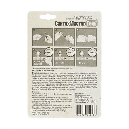 Анаэробный гель Сантехмастер зеленый 60 гр