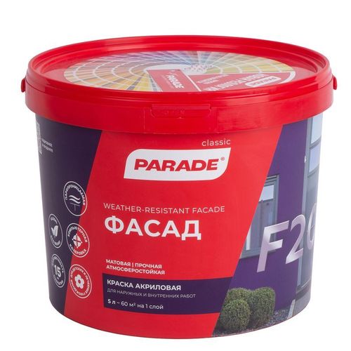 Краска фасадная Parade F20 база А 5 л