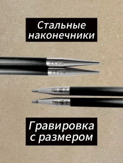 Спицы съемные Forte, карбоновые