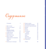 36 подсвечников. Шарады, шляпа и другие игры со словами