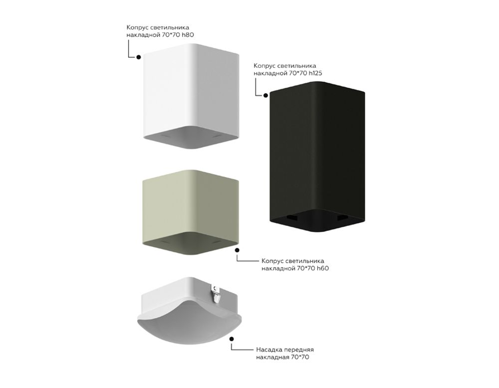 Ambrella Корпус светильника накладной для насадок 70*70mm MR16 Корпуса 70x70mm C7821