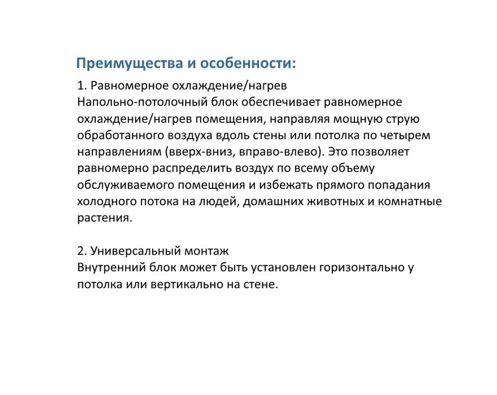 Напольно-потолочный блок MDV VRF MDV-D36DL/N1-C DC inverter