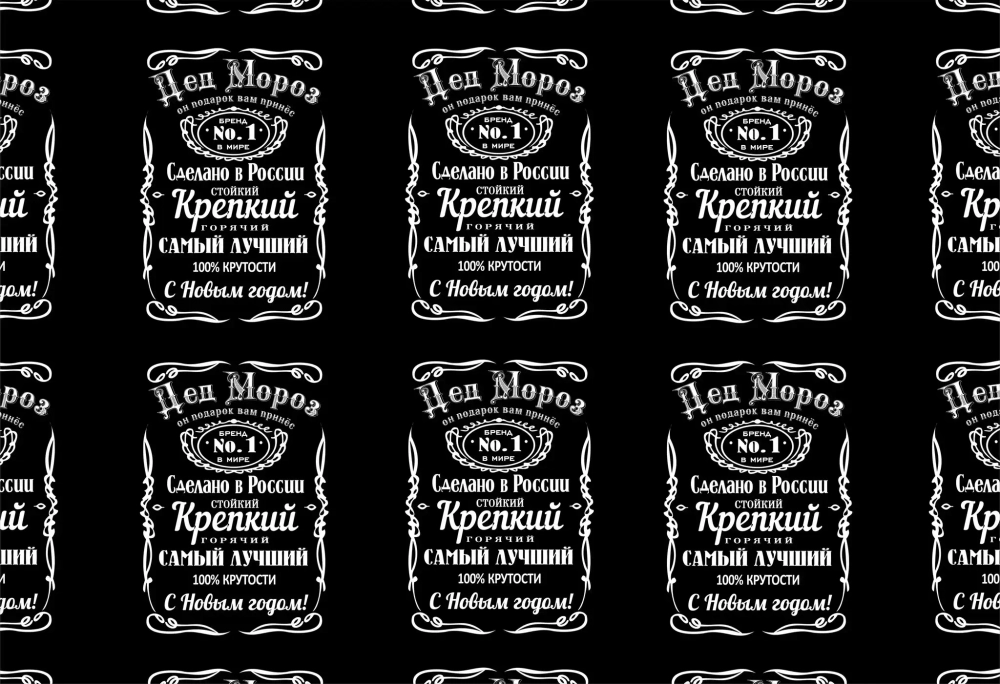 Бумага упаковочная 50х70 см «Крутой Дед Мороз» (1 лист)