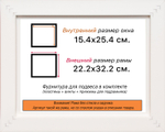 Рама 15x25 для картин и фотографий