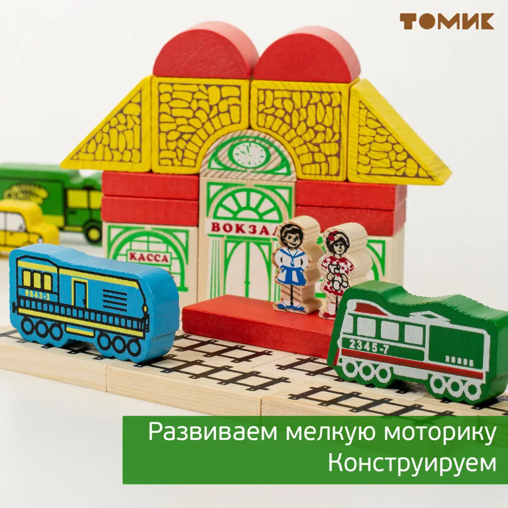Конструктор деревянный "Транспорт"
