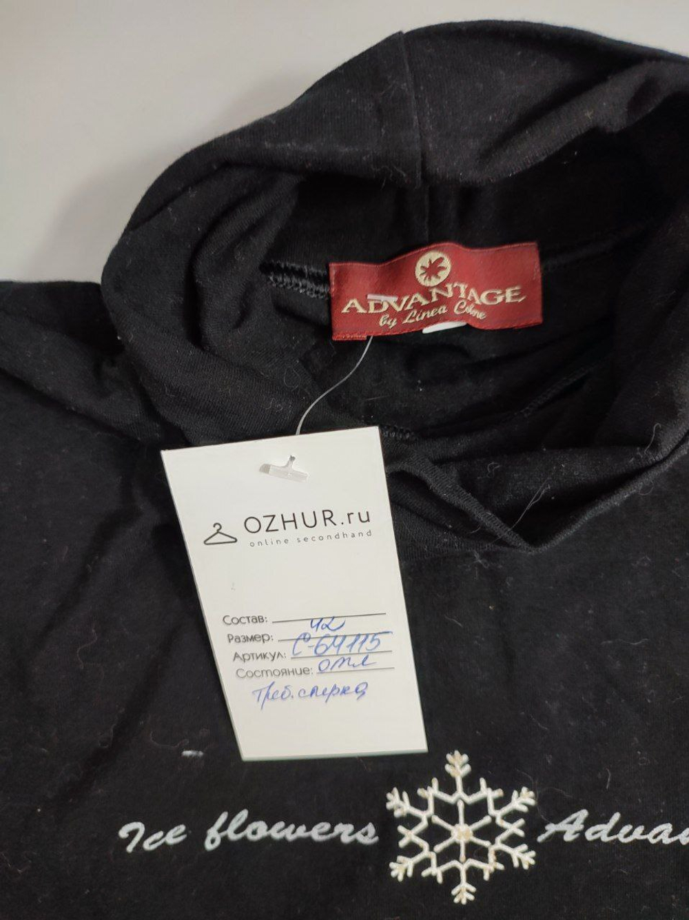 Водолазка Advantage базовая 42 размер