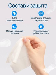 Туалетная влажная бумага - миниатюра 3