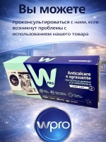 Средство для удаления накипи 3 пакетика WPRO 484000008810 (Италия) (C00384875, 484000008814)