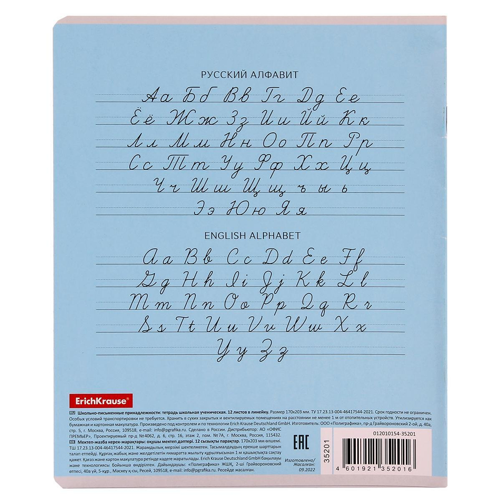 Тетрадь школьная А5 12л линия,ассорти "Классика" (ErichKrause)