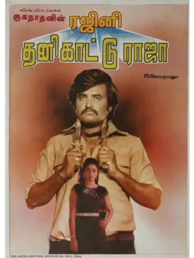 Непокорный (1982) (DVD-R)