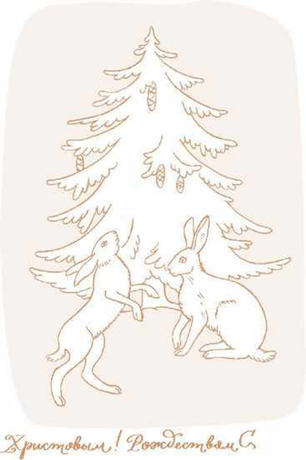 Рождественские открытки-раскраски