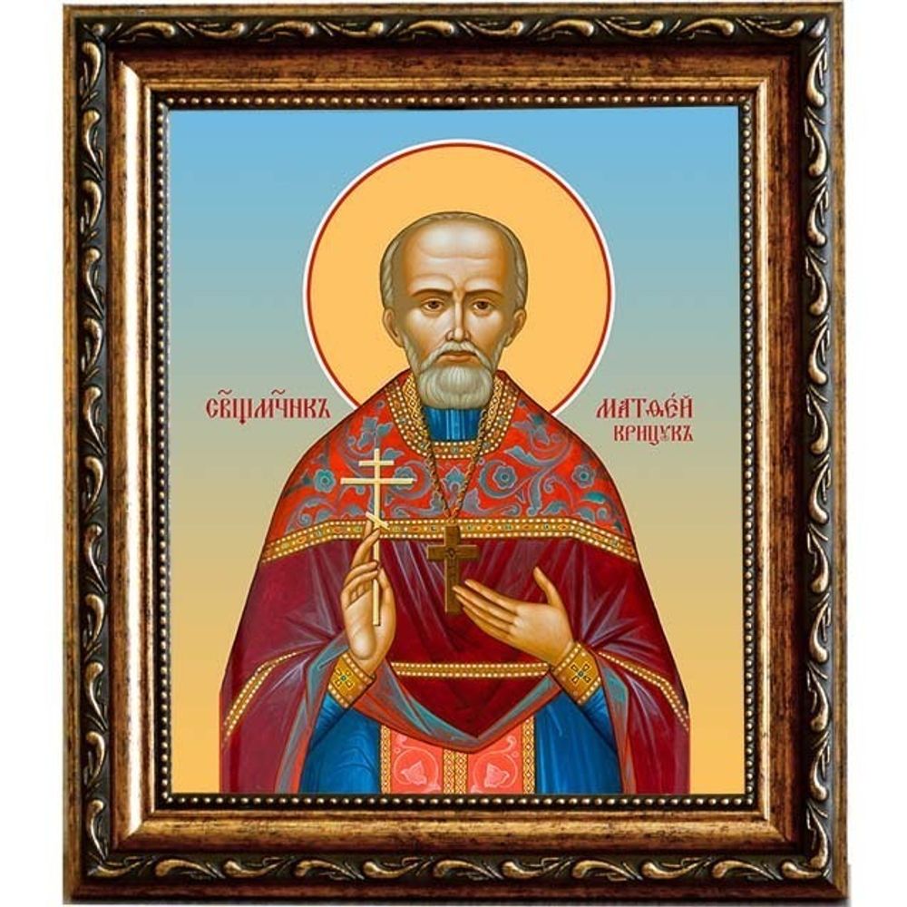 Матфей Крицук, священномученик, пресвитер. Икона на холсте.