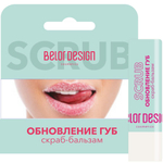 BelorDesign СКРАБ-Бальзам «Обновление губ»