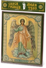 Икона "Ангел-Хранитель" (ростовой), вид 2, 15х18 на МДФ-6