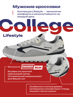 Кроссовки универсальные SPRANDI College