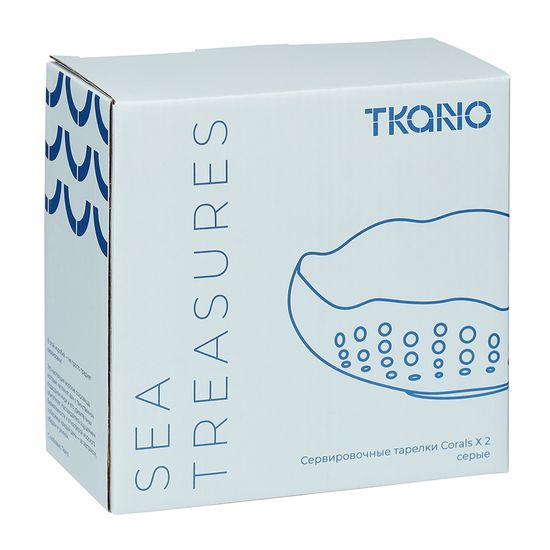 Набор из 2 сервировочных тарелок corals серого цвета из коллекции sea treasures