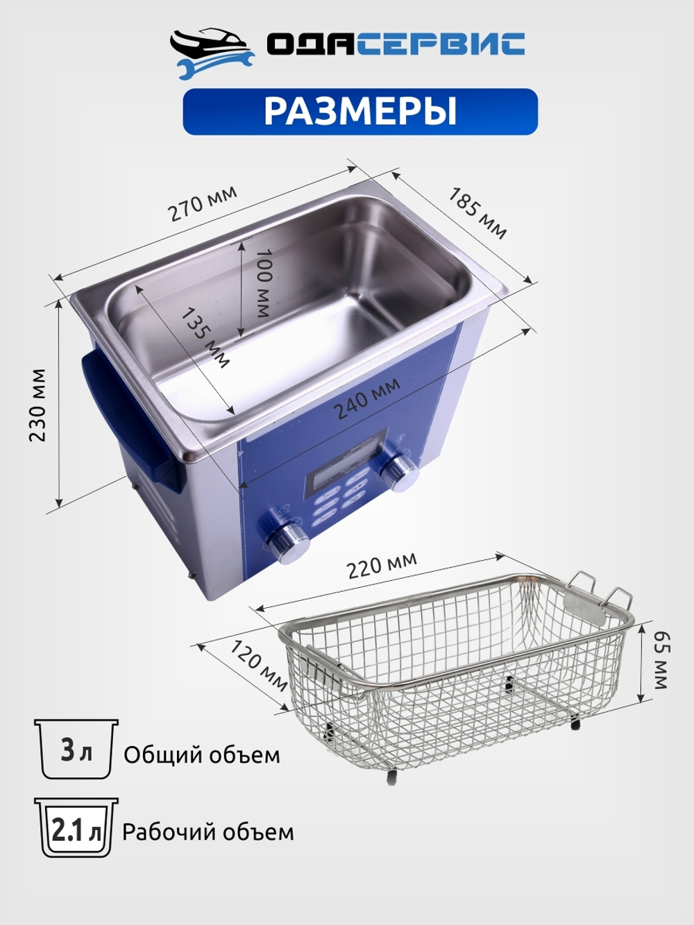 Ультразвуковая ванна с цифровым управлением, подогревом, дегазацией и импульсной очисткой 3 л ОДА Сервис ODA-P30