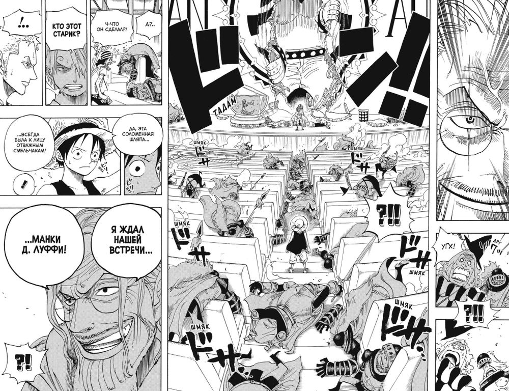 Манга One Piece. Большой куш. Том 18