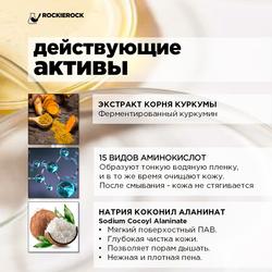 МУСС ОЧИЩАЮЩИЙ С КУРКУМИНОМ И АМИНОКИСЛОТАМИ / CURCUMIN CLEANSING / 85 мл