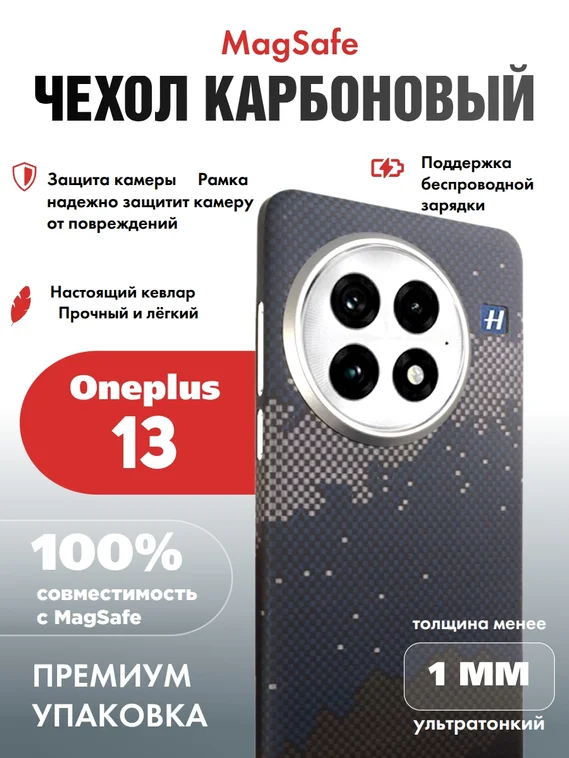 Карбоновый чехол для Oneplus 13 с MagSafe Галактика (Galaxy)