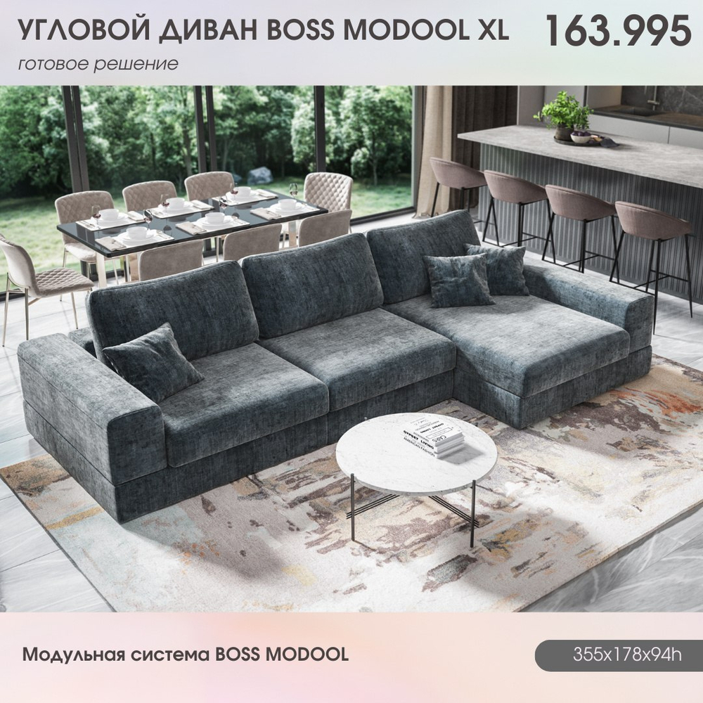 BOSS MODOOL полка подлокотник крафт табачный