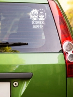 Наклейка на авто ребенок в машине