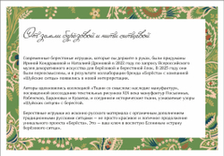 Берестяные игрушки. Малые формы, новогодние.