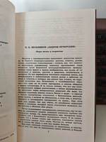 П. И. Мельников (Андрей Печерский). Собрание сочинений в 8 томах (комплект из 8 книг)