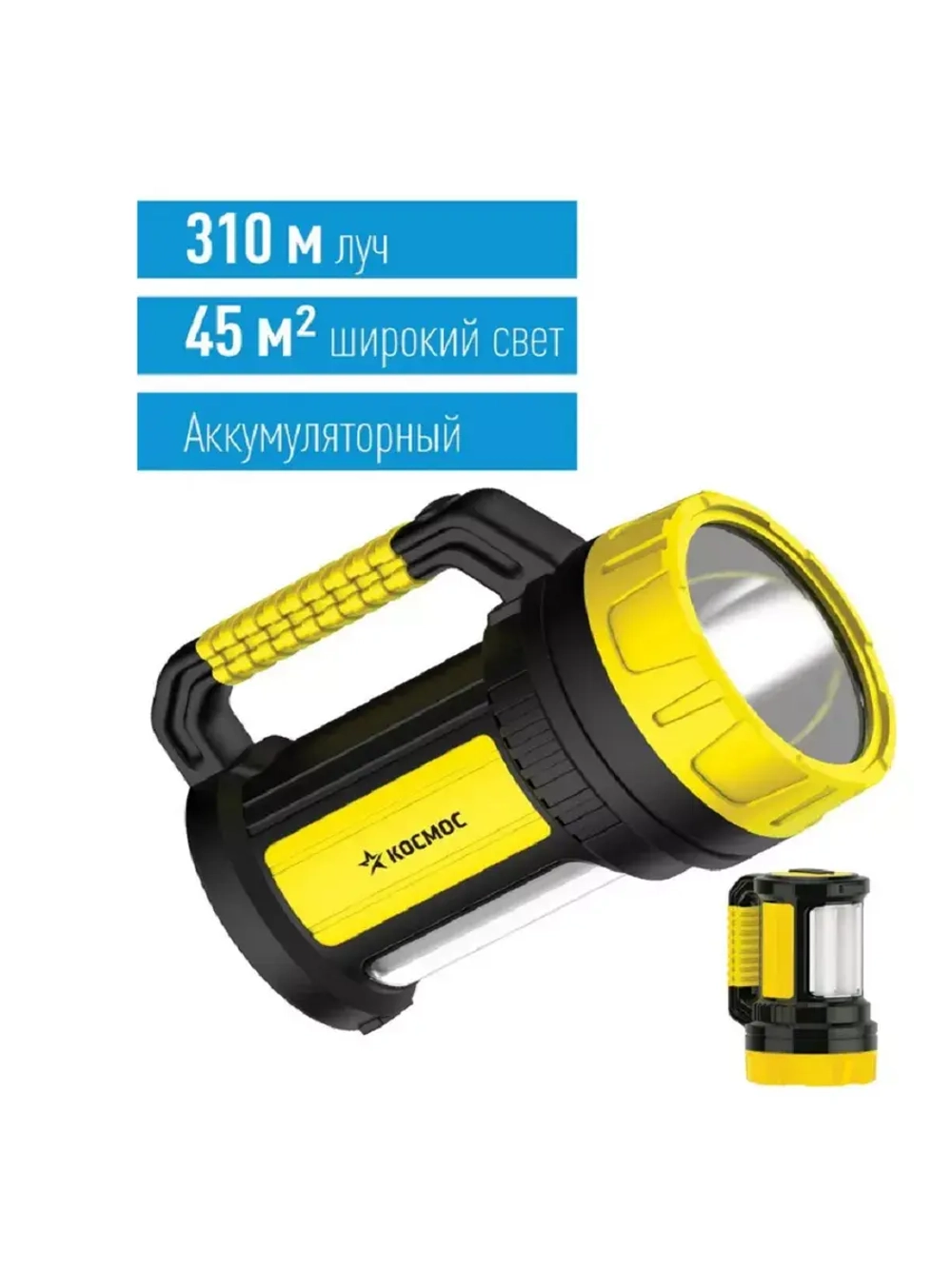 Фонарь аккумуляторный прожектор 5W бок.пан. 10Вт, 3 реж раб