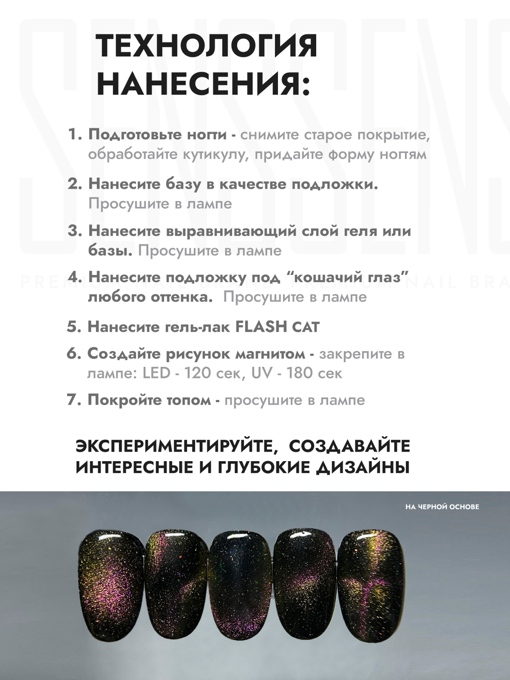 Гель-лак FLASH CAT 3