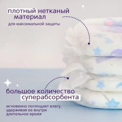 JOONIES Magic Night Подгузники-трусики, размер XL (12-17 кг), 20 шт. Ночные