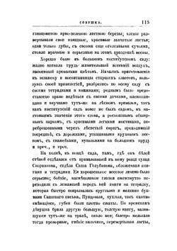 Детское чтение. 1891. №2 | Коллектив авторов