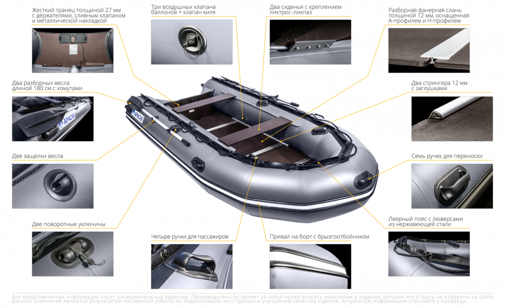 APACHE (АПАЧЕ) 3700СК (ЛОДКА ПВХ ПОД МОТОР)