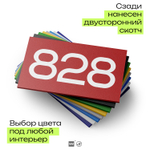 Номер на дверь 828, табличка на дверь для офиса, квартиры, кабинета, аудитории, склада, красная 120х70 мм, Айдентика Технолоджи