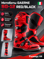 Мотоботы GAERNE SG-12 RED/BLACK 44