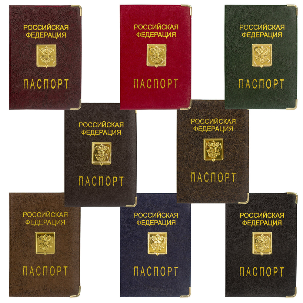 Обложка для паспорта металлический шильд с гербом ПВХ ассорти STAFF (10 штук в упаковке)